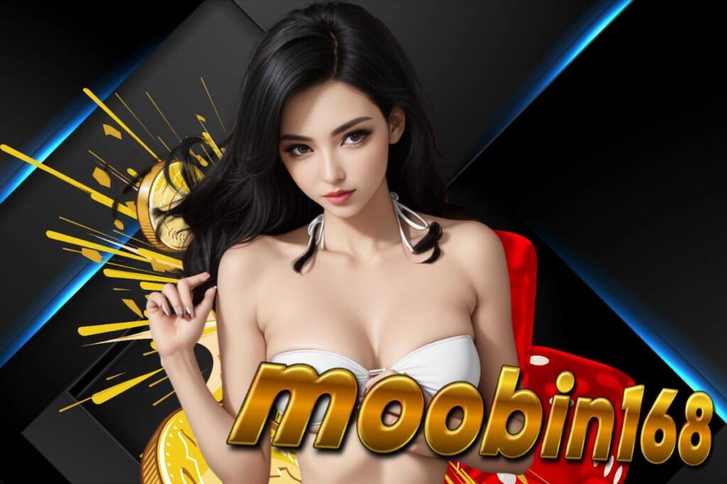 moobin168 ทางเข้า